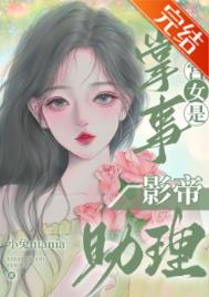 掌事女主结局是什么